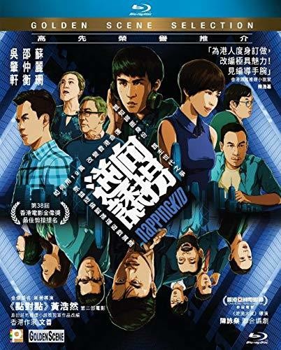 Napping Kid - Napping Kid - Blu-ray