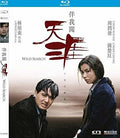 Wild Search - Wild Search - Blu-ray