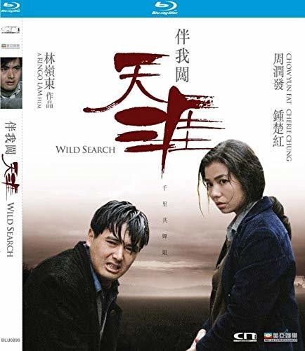 Wild Search - Wild Search - Blu-ray