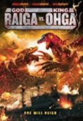 God Raiga Vs King Ohga - God Raiga Vs King Ohga - DVD