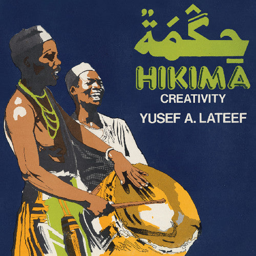 Lateef,yusef - Hikima: Creativity - Vinyl Record