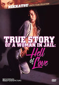 True Story Of A Woman In Jail: Hell Of Love - True Story Of A Woman In Jail: Hell Of Love - DVD