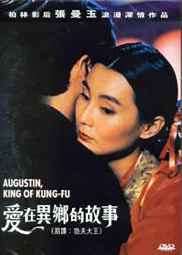Augustin King Of Kung Fu - Augustin King Of Kung Fu - DVD