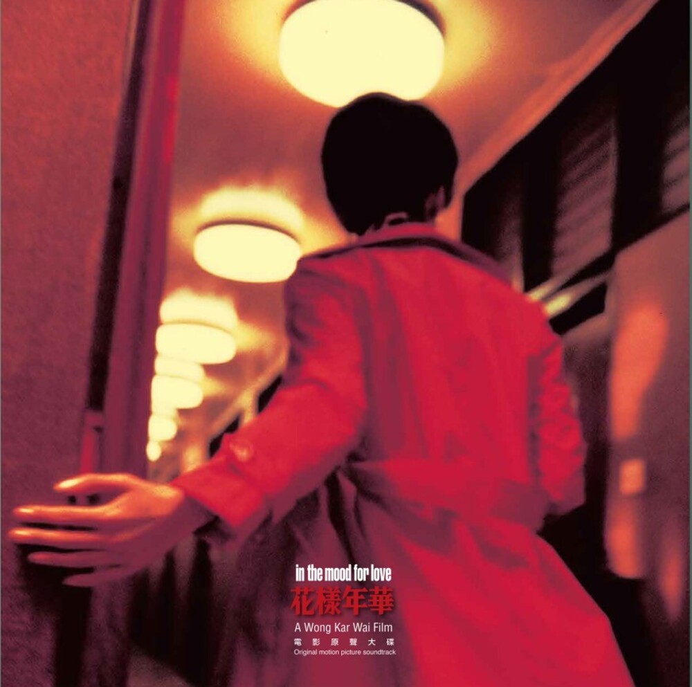 Pre-Order: Various Artists - In the Mood for Love: Original Soundtrack [LP]