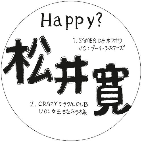 Matsui,hiroshi - Samba De Howa Howa - Vinyl Record