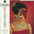Tei,towa - Lp - Vinyl Record