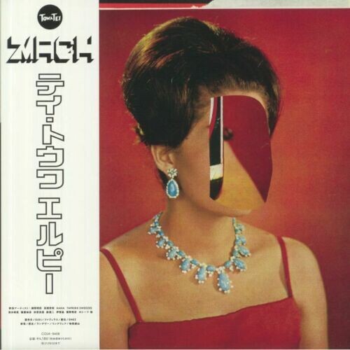 Tei,towa - Lp - Vinyl Record