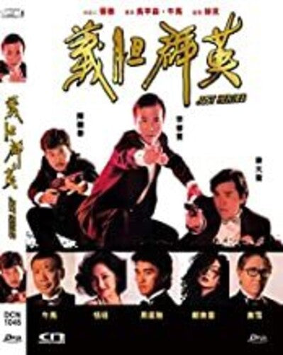 Just Heroes - Just Heroes - DVD