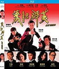Just Heroes - Just Heroes - Blu-ray