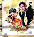 Bullet For Hire - Bullet For Hire - Blu-ray