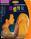 Viva Erotica - Viva Erotica - Blu-ray
