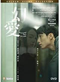 Beyond The Dream - Beyond The Dream - DVD