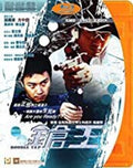 Double Tap - Double Tap - Blu-ray