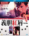 City War - City War - Blu-ray