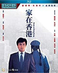 Home At Hong Kong - Home At Hong Kong - Blu-ray
