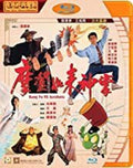 Kung Fu Vs Acrobatic - Kung Fu Vs Acrobatic - Blu-ray