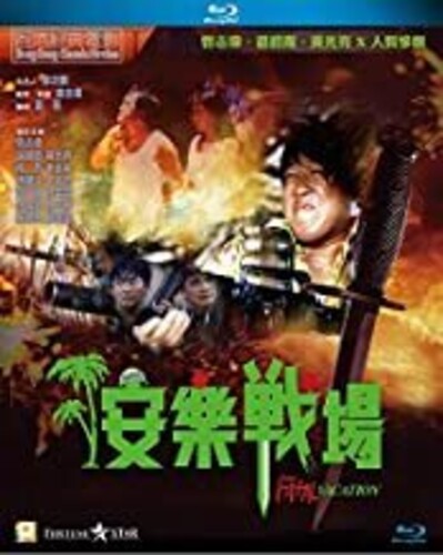 Fatal Vacation - Fatal Vacation - Blu-ray