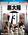 Man Behind The Sun - Man Behind The Sun - Blu-ray