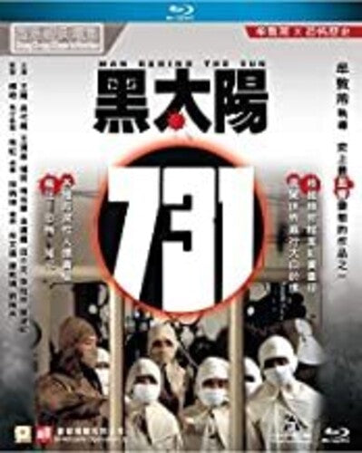 Man Behind The Sun - Man Behind The Sun - Blu-ray