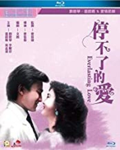 Everlasting Love - Everlasting Love - Blu-ray