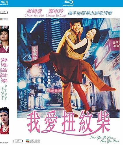 Now You See Love Now You Don't - Now You See Love Now You Don't - Blu-ray