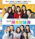 Sunny: Tsuyoi Kimochi Tsuyoi Ai - Sunny: Tsuyoi Kimochi Tsuyoi Ai - Blu-ray