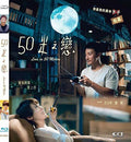 Love In 50 Meters - Love In 50 Meters - Blu-ray