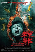 Rope Curse - Rope Curse - DVD
