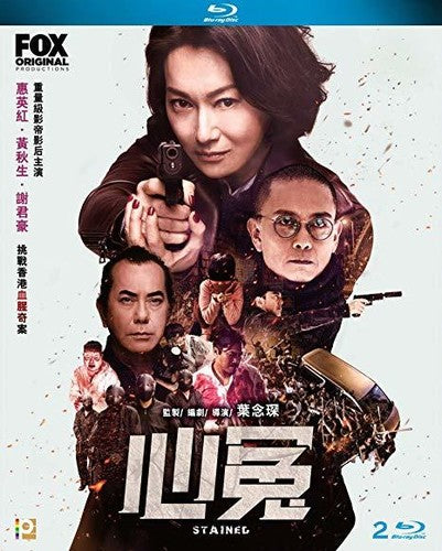 Stained (episode 1-5) (end) - Stained (episode 1-5) (end) - Blu-ray