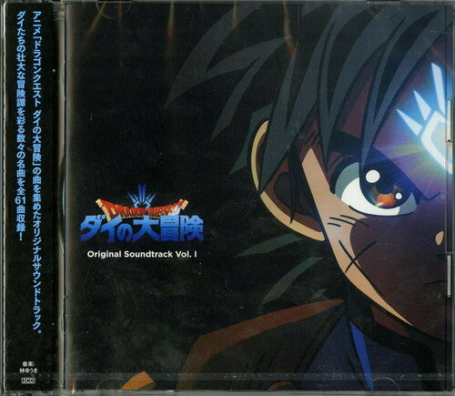 Hayashi,yuki - Dragon Quest Dai No Daibouken Original Soundtrack - Music CD