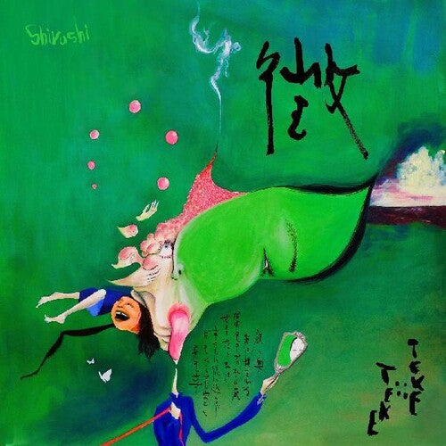 Teke::teke - Shirushi - Music CD