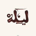 Innov Gnawa - Lila - Music CD