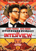 Interview - Interview - DVD