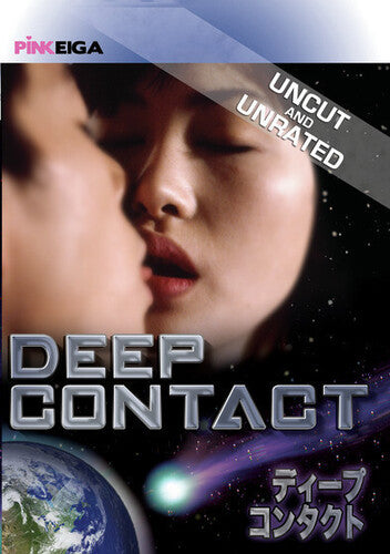 Deep Contact - Deep Contact - DVD