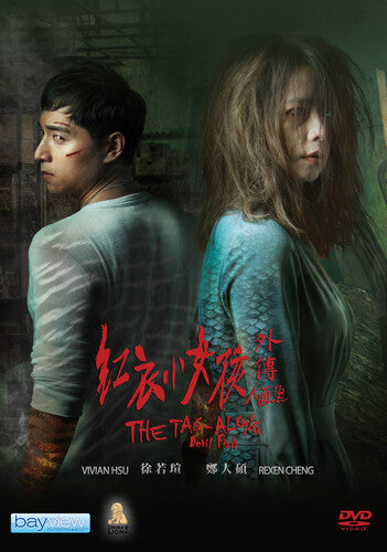 Tag Along: Devil Fish - Tag Along: Devil Fish - DVD