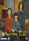 Spring Tide - Spring Tide - DVD