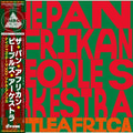 Pan Afrikan Peoples Arkestra - Nyjah's Theme / Little Africa