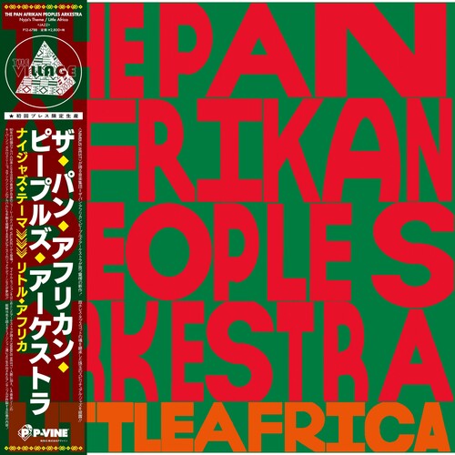 Pan Afrikan Peoples Arkestra - Nyjah's Theme / Little Africa