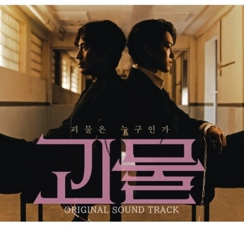 Monster (jtbc) / O.s.t. - Monster (jtbc) / O.s.t. - Music CD