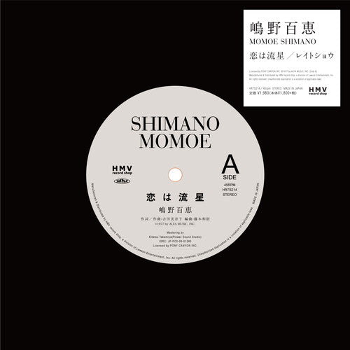 Shimano,momoe - Koi Wa Meteor / Late Show - Vinyl Record