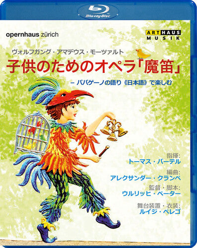 Orchester Der Oper Zurich - Magic Flute For Children: Japanese Version - Blu-ray
