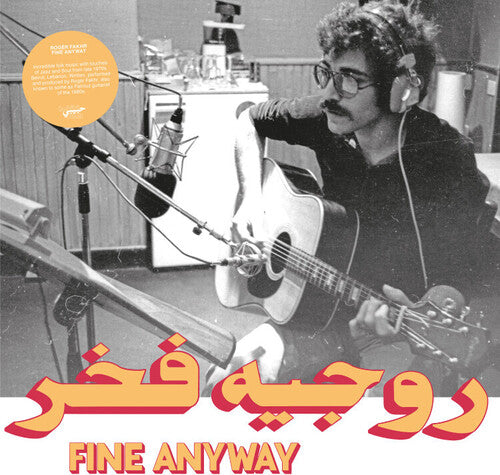 Fakhr,roger - Fine Anyway - Vinyl Record