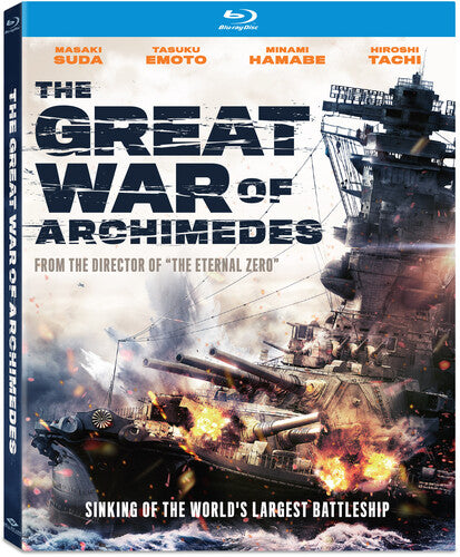 Great War Of Archimedes - Great War Of Archimedes - Blu-ray