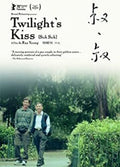 Twilight's Kiss - Twilight's Kiss - DVD