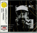 Flanagan,tommy - Eclypso - Music CD