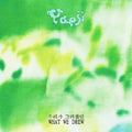 Yaeji - What We Drew - Vinyl Record