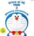 Doraemon - Stand By Me Doraemon 2 / O.s.t. - Music CD