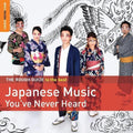 Rough Guide To The Best Japanese Music / Various - Rough Guide To The Best Japanese Music / Various - Music CD