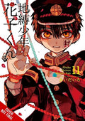 Aidairo - Toilet Bound Hanako Kun Vol 11 - Books