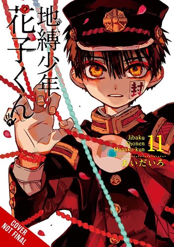 Aidairo - Toilet Bound Hanako Kun Vol 11 - Books